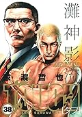 タフ 38 [Tough 38]