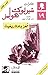 ‫لغز بلدة ريغيت (The Adventure of the Reigate Squire): شيرلوك هولمز (Sherlock Holmes)‬ (Arabic Edition)