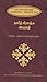 Dictionnaire Tamoul Francais (Tamil - French Dictionary)