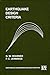 Earthquake Design Criteria (Engineering monographs on earthquake criteria, structural design, and strong motion records)