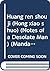 Huang ren shou ji (Hong xiao shuo) (Notes of a Desolate Man) (Mandarin Chinese Edition)