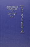 Collected Writings of Modern Western Scholars on Japan Volumes 4-6: Ian Nish, P.G. O'Neill & W.G. Beasley