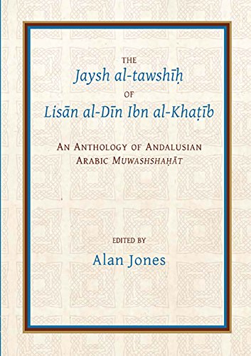 The Jaysh al-tawshīḥ of Lisān al-Dīn ibn al-Khaṭīb: An Anthology of Andalusian Arabic Muwashshahat (Gibb Memorial Trust)