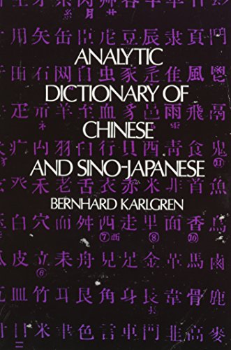 Analytic Dictionary of Chinese and Sino-Japanese (Paperback)