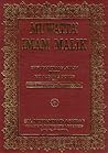 Muwatta Imam Malik by Malik Ibn Anas