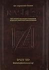 Sapirstein Edition Rashi: The Torah with Rashi's Commentary Translated, Annotated and Elucidated, Vol. 5 [Full Size], Deuteronomy [Devarim]