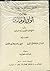 Das Biographische Lexikon Des Salahaddin Halil Ibn Aibak As-Safadi: Teil 20: 'utba Ibn Haitma An-Nisaburi Bis 'ali Ibn Al-Husain As-Sarif Al-Murtada (Bibliotheca Islamica, 6) (Arabic Edition)