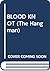 BLOOD KNOT