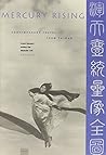 Mercury Rising: Featuring Contemporary Poetry from Taiwan Mercury Rising: Featuring Contemporary Poetry from Taiwan