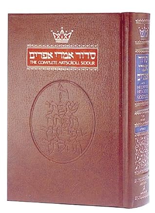 The Artscroll Weekday Siddur