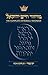 The Complete Artscroll Machzor: Yom Kippur