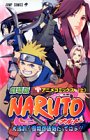 Theater Anime Comic Naruto [Jump C] Vol. 1 (Gekijyo Ban Naruto)