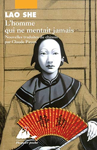 L'Homme qui ne mentait jamais (Pocket Book)