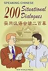 Speaking Chinese: 200 Situational Dialogues (Chinese Edition)
