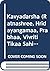 Ācārya Daṇḍī-Kāvyādarśa by Dandin