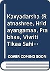 Ācārya Daṇḍī-Kāvyādarśa: Aneka ṭīkāoṃ sahita Ācārya Daṇḍī-Kāvyādarśa: Aneka ṭīkāoṃ sahita