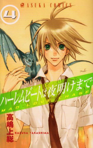 Hāremu Bīto Wa Yoake Made (Comic)