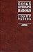 České Literární Baroko: Příspěvky K Jeho Studiu