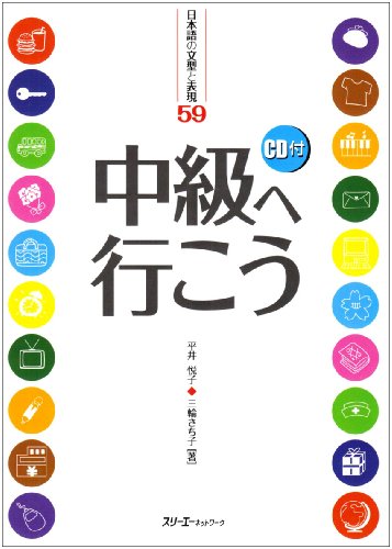 Learning Japanese: No English Translation (Japanese Edition)