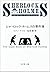 The Case Book of Sherlock Holmes [In Japanese Language]