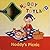 Noddy's Picnic (Noddy) (Noddy Soft Beads)