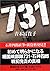 731