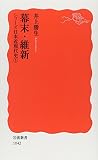 Bakumatsu Ishin