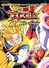 DRAGON BALL Z 真武道会 超絶フルパワーガイド (Vジャンプブックス)