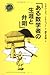 ある数学者の生涯と弁明 [Aru Sūgakusha No Shōgai To Benmei]