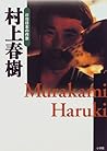 Murakami Haruki =Murakami Haruki