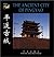 The Ancient City of Pingyao (Chinese/English edition: FLP China Travel and Tourism)