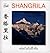 Shangri-la (Chinese/English edition: FLP China Travel and Tourism) (English and Chinese Edition)