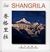 Shangri-la (Chinese/English edition: FLP China Travel and Tourism) (English and Chinese Edition)