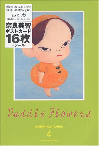 奈良美智ポストカード 4 (4)   Puddle flowere