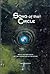 Song Of The Circle : Journe...