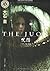 The Juon/Juon: Hariuddo Han Juon
