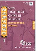 New Practical Chinese Reader 1 Instructor's Manual CD