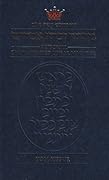 ArtScroll Transliterated Linear Machzor: Yom Kippur