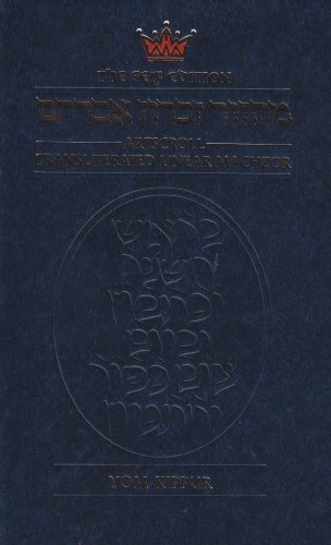 ArtScroll Transliterated Linear Machzor: Yom Kippur (Hardcover)