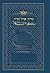 Ohel Sarah Women's Siddur: Nusach Ashkenaz = [Sidur Ohel (Hebrew Edition) (Artscroll)