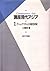 Nashonarizumu to kokumin kokka (Contemporary Asia) (Japanese Edition)