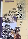 The Book of Songs (English, Chinese and Chinese Edition) The Book of Songs (English, Chinese and Chinese Edition)