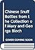 Chinese Snuff Bottles from the Collection of Mary and George Bloch