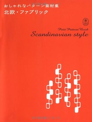 Petite Pattern Book - Scandinavian Style (Bnn Pattern Book Series)
