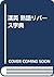 Japanese Character Dictionary