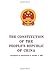 The Constitution of the People's Republic of China by China Publications Centre C...