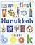 My First Hannukah Board Book