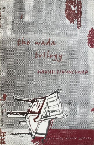 Wada Trilogy (Paperback)