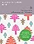 Fall + Winter (Bnn Pattern Book Series) (English and Japanese Edition)