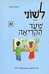 Leshone Hakriah Shaar, Part 1: Beginner Hebrew Reader (Hebrew Edition) Leshone Hakriah Shaar, Part 1: Beginner Hebrew Reader (Hebrew Edition)
